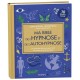 MA BIBLE DE L'HYPNOSE